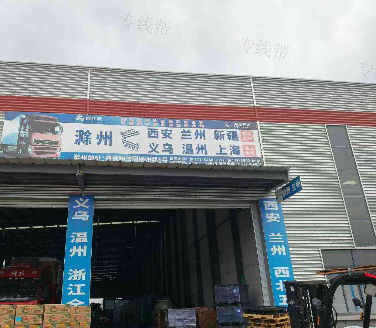 滁州市壹佳壹物流有限责任公司