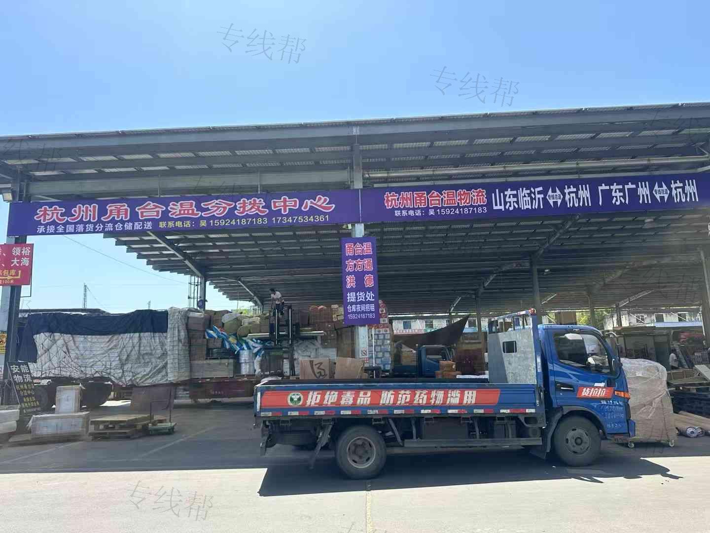 杭州甬台温分拨中心