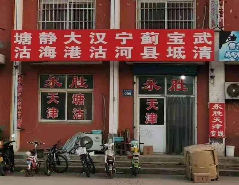 衡水健信物流有限公司