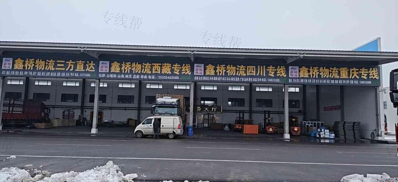 山東鑫橋物流有限公司