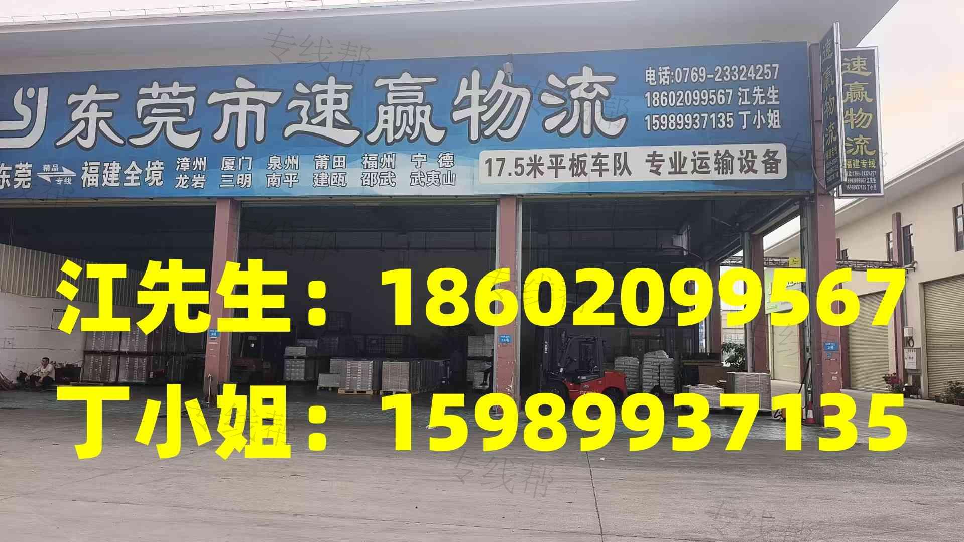 東莞市速贏物流有限公司 東莞市速贏物流有限公司