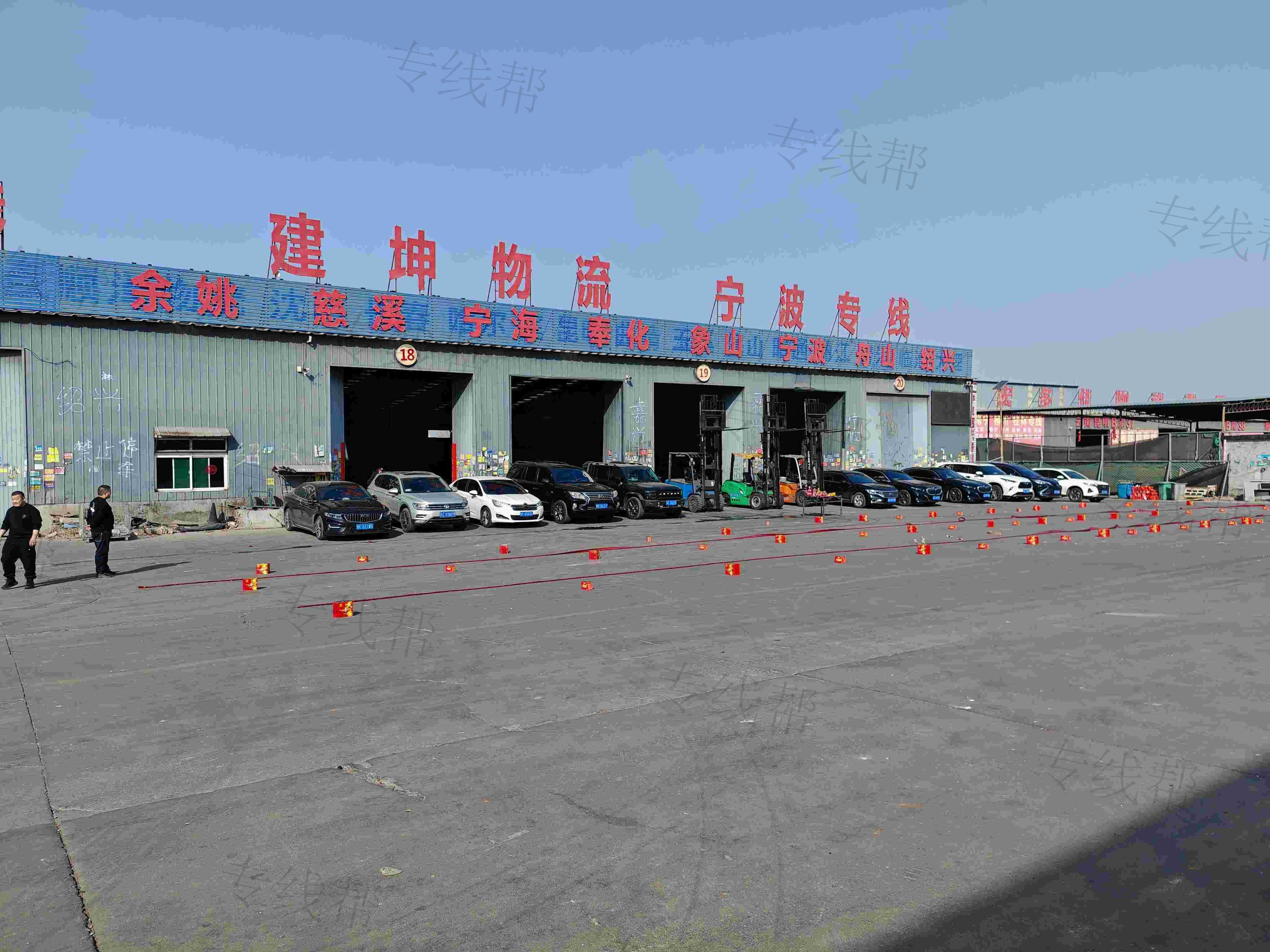 建坤物流有限公司