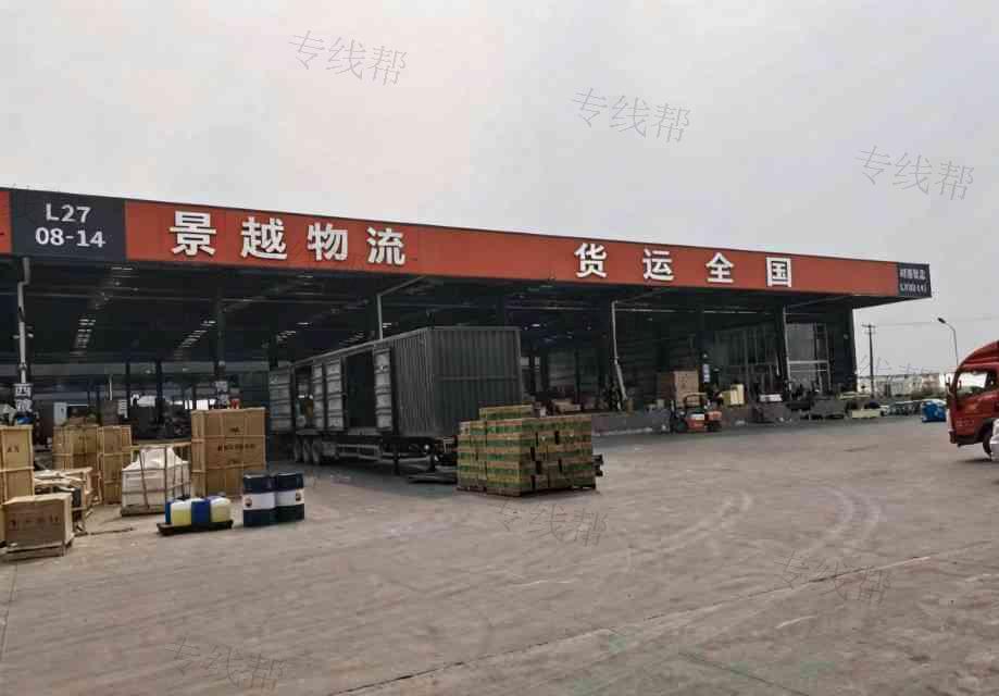 濱州景越物流有限公司