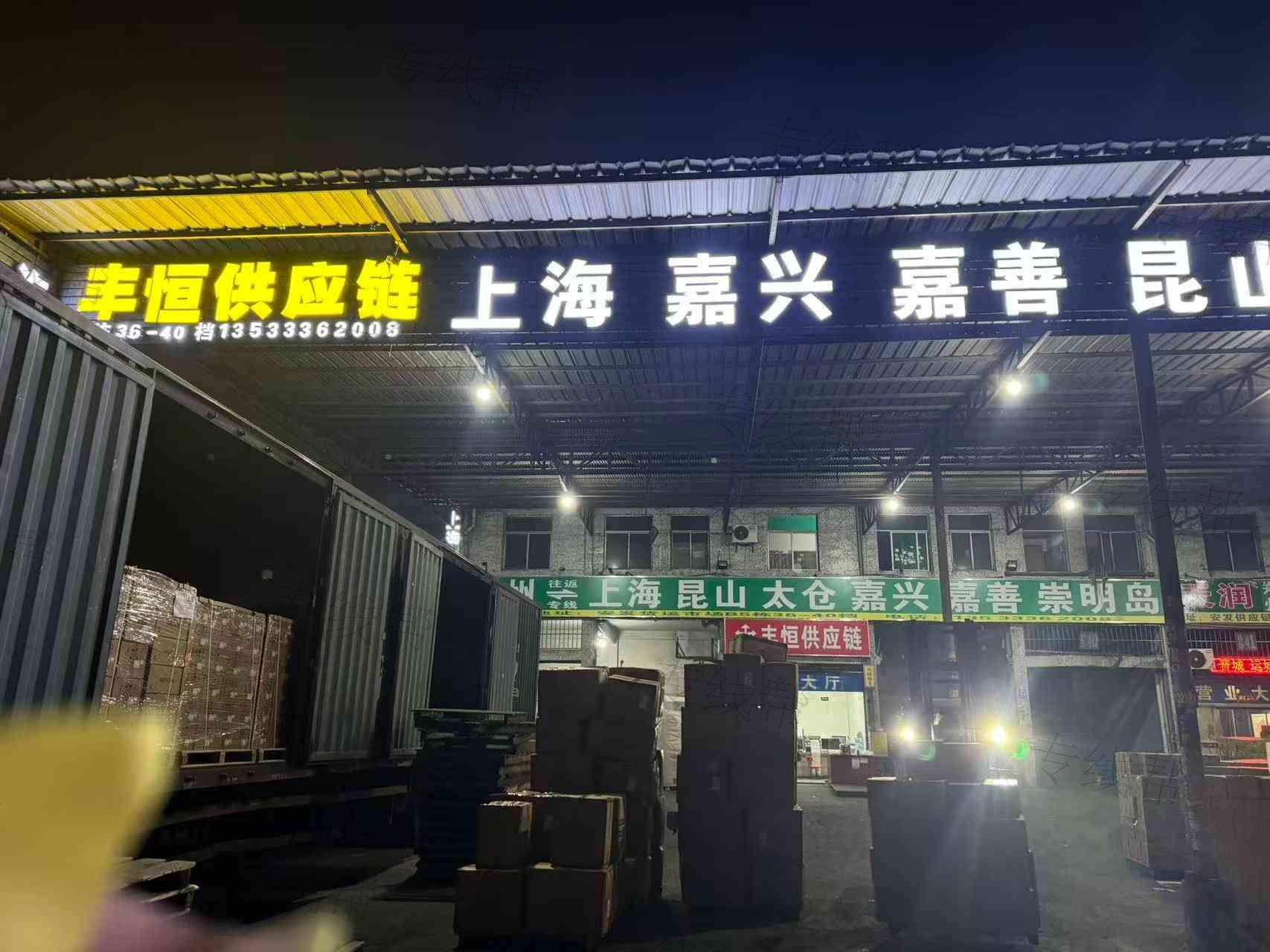 广东丰恒供应链管理有限公司