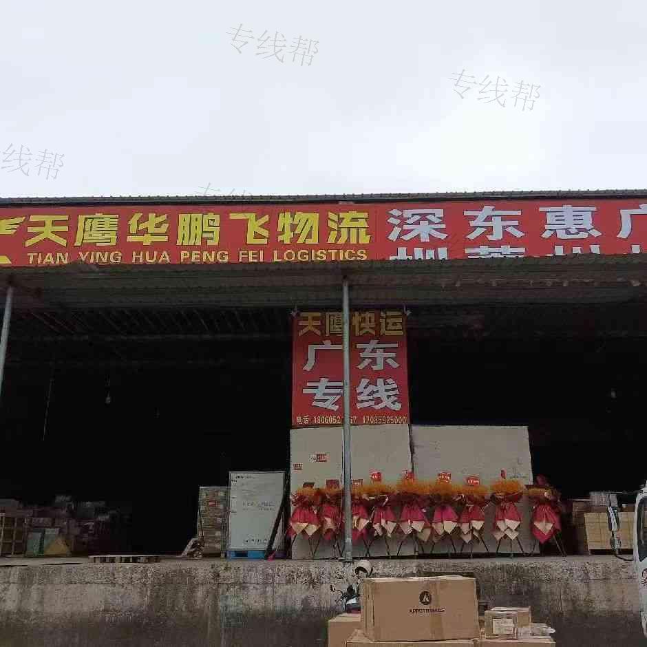 福州市天鹰供应链管理有限公司 福州市天鹰供应链管理有限公司
