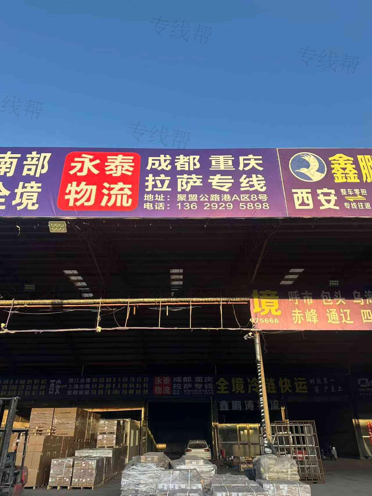 陜西華中永泰供應(yīng)鏈管理有限公司 陜西華中永泰供應(yīng)鏈管理有限公司
