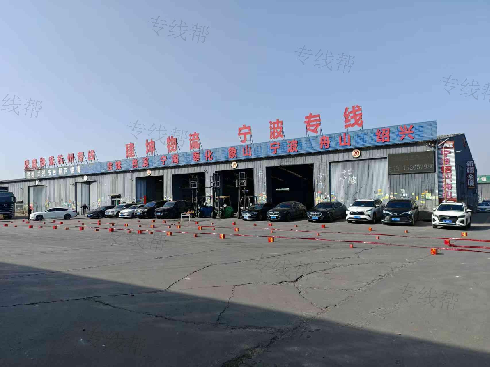建坤物流有限公司