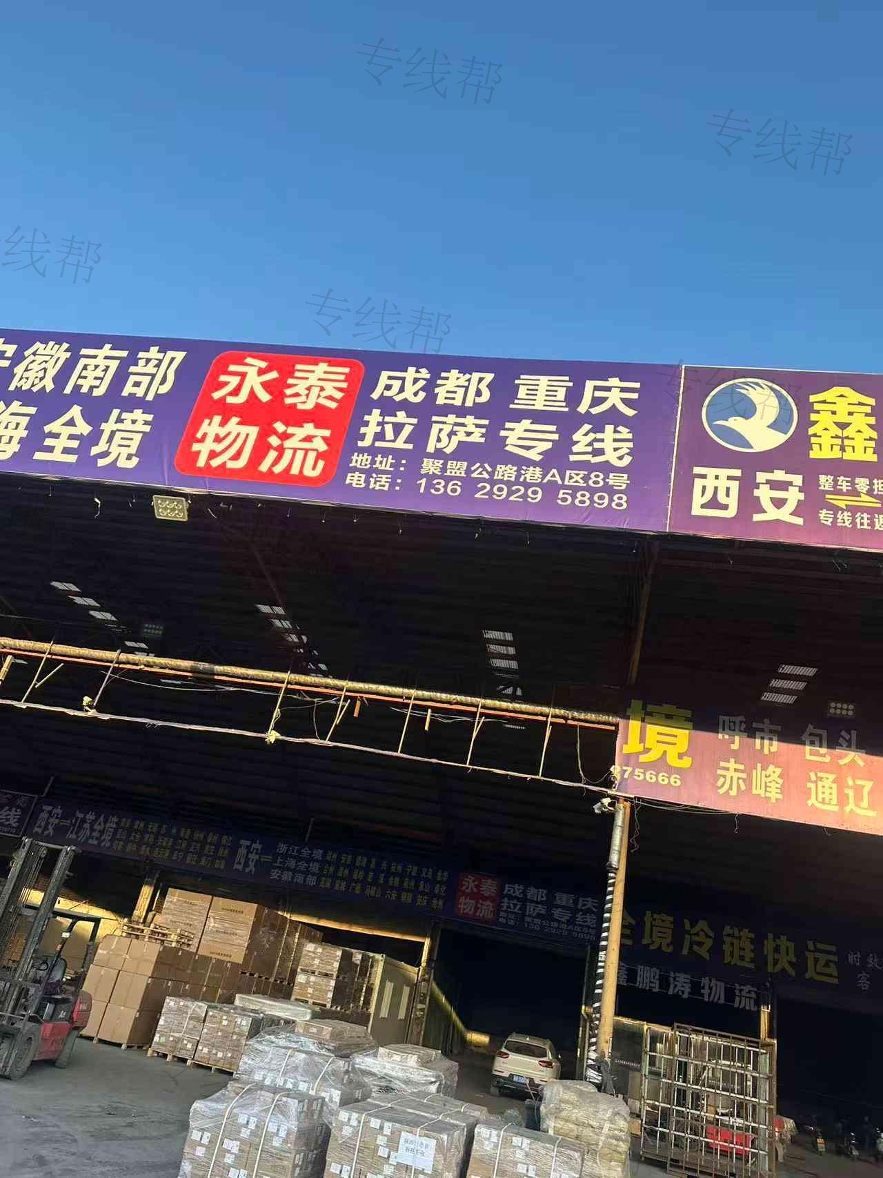 陜西華中永泰供應(yīng)鏈管理有限公司 陜西華中永泰供應(yīng)鏈管理有限公司