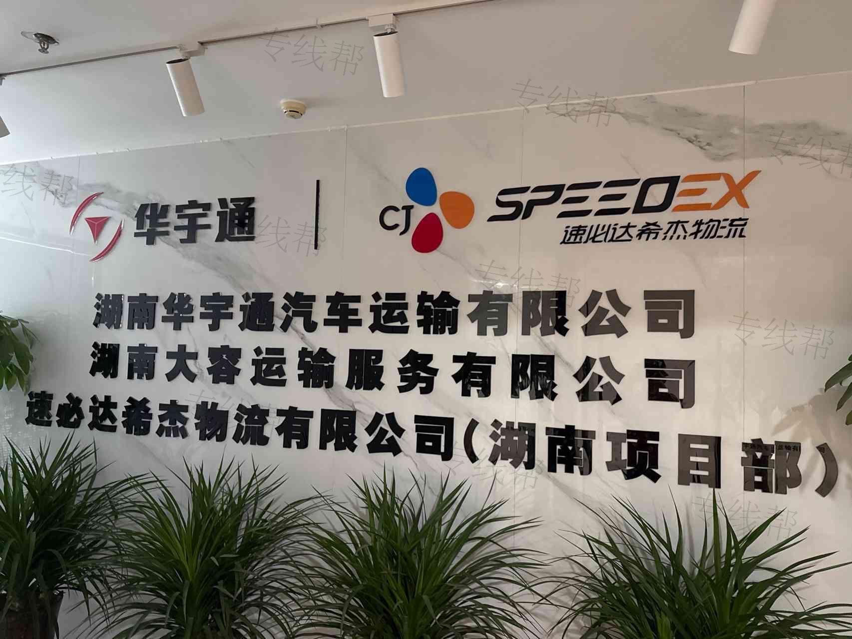 湖南大容运输服务有限公司 湖南大容运输服务有限公司