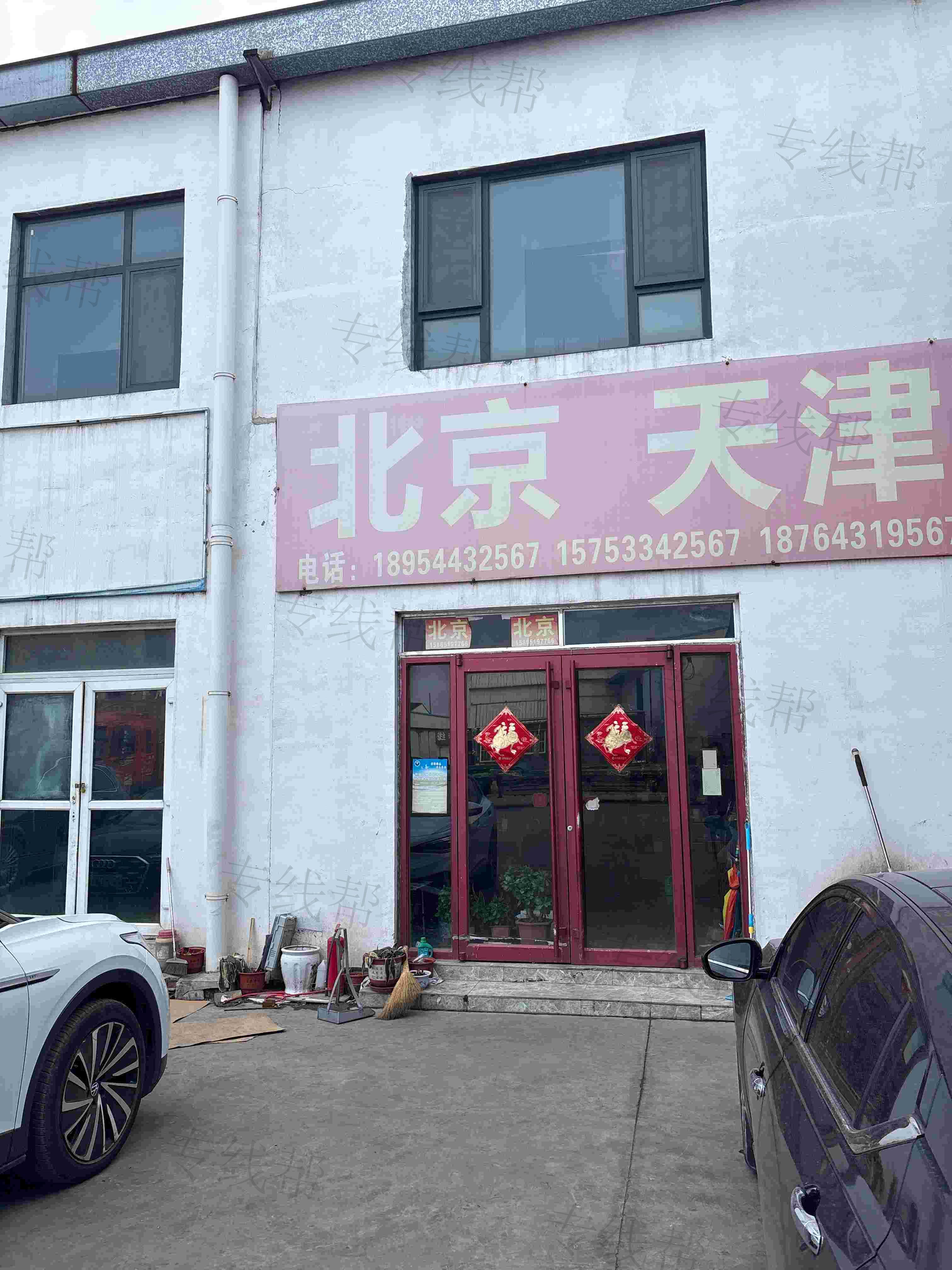 淄博雅帆物流有限公司