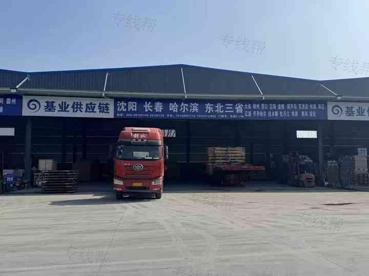 基业(陕西)供应链科技有限公司