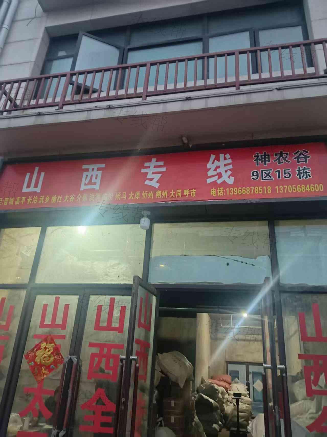 亳州市洪敏物流有限公司