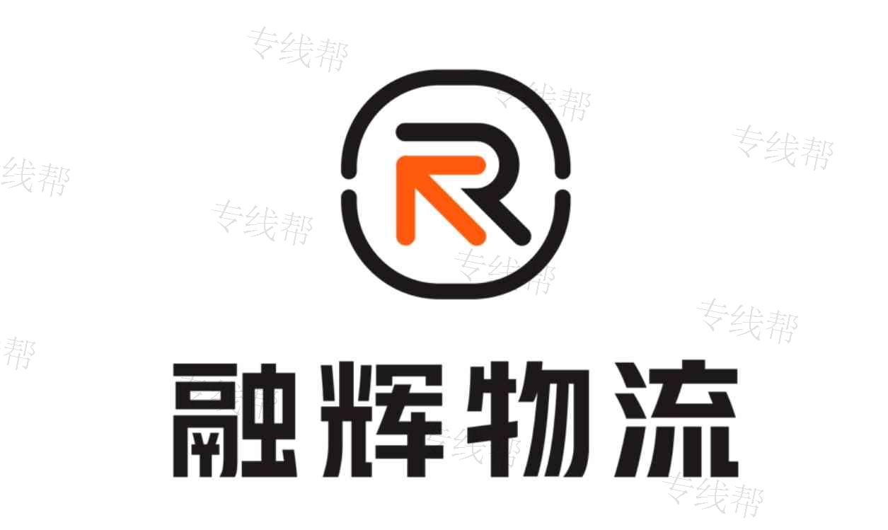 湖南融輝物流