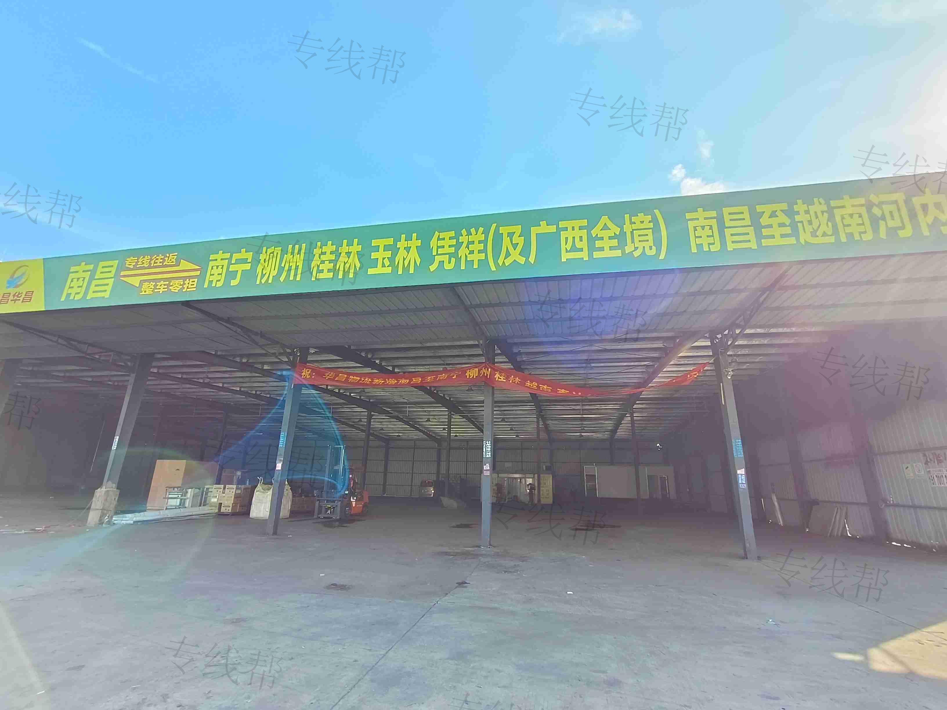南昌华昌物流运输有限公司