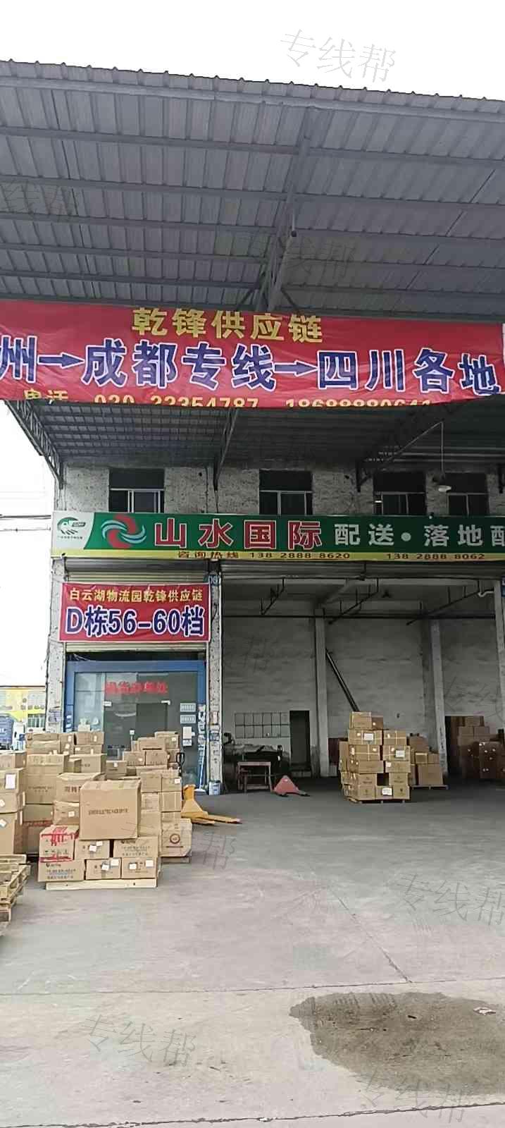 成都市乾鋒物流有限責(zé)任公司 成都市乾鋒物流有限責(zé)任公司
