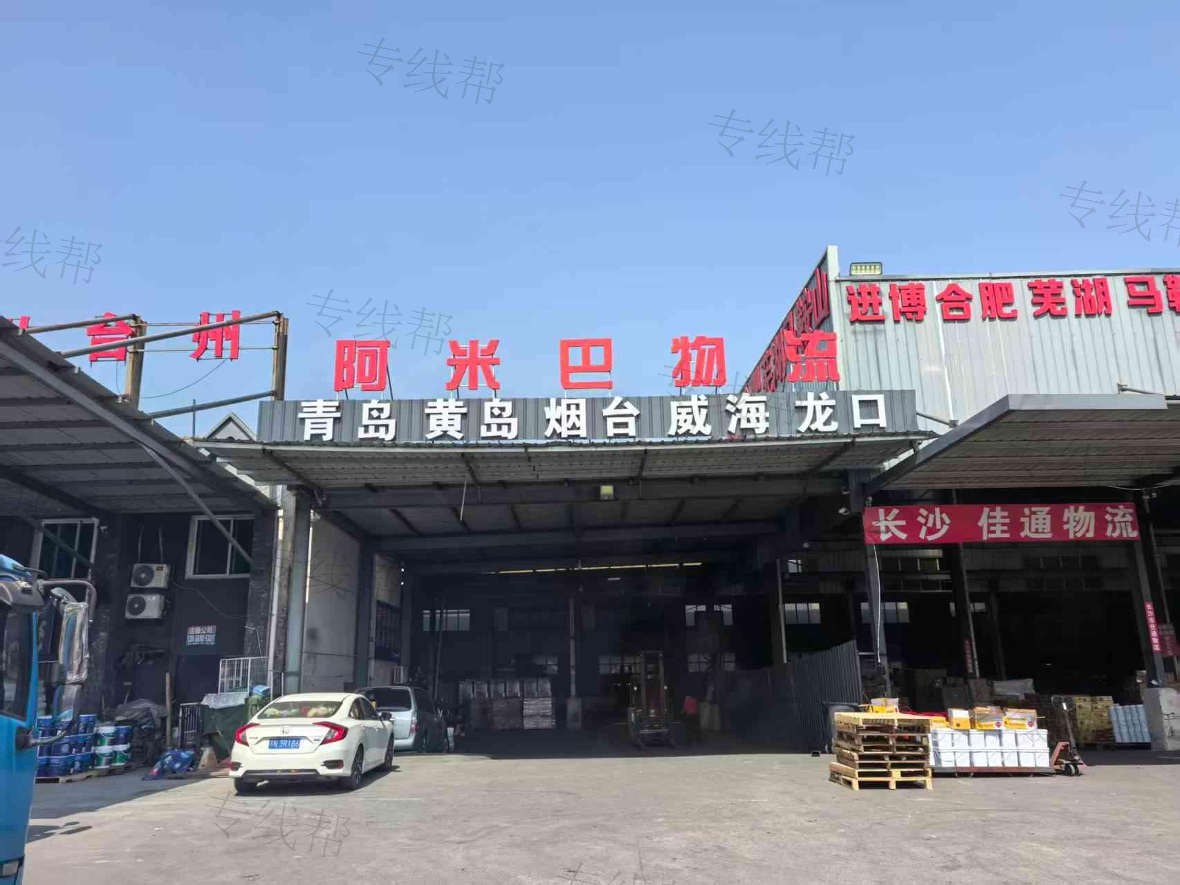 青岛阿米巴物流有限公司
