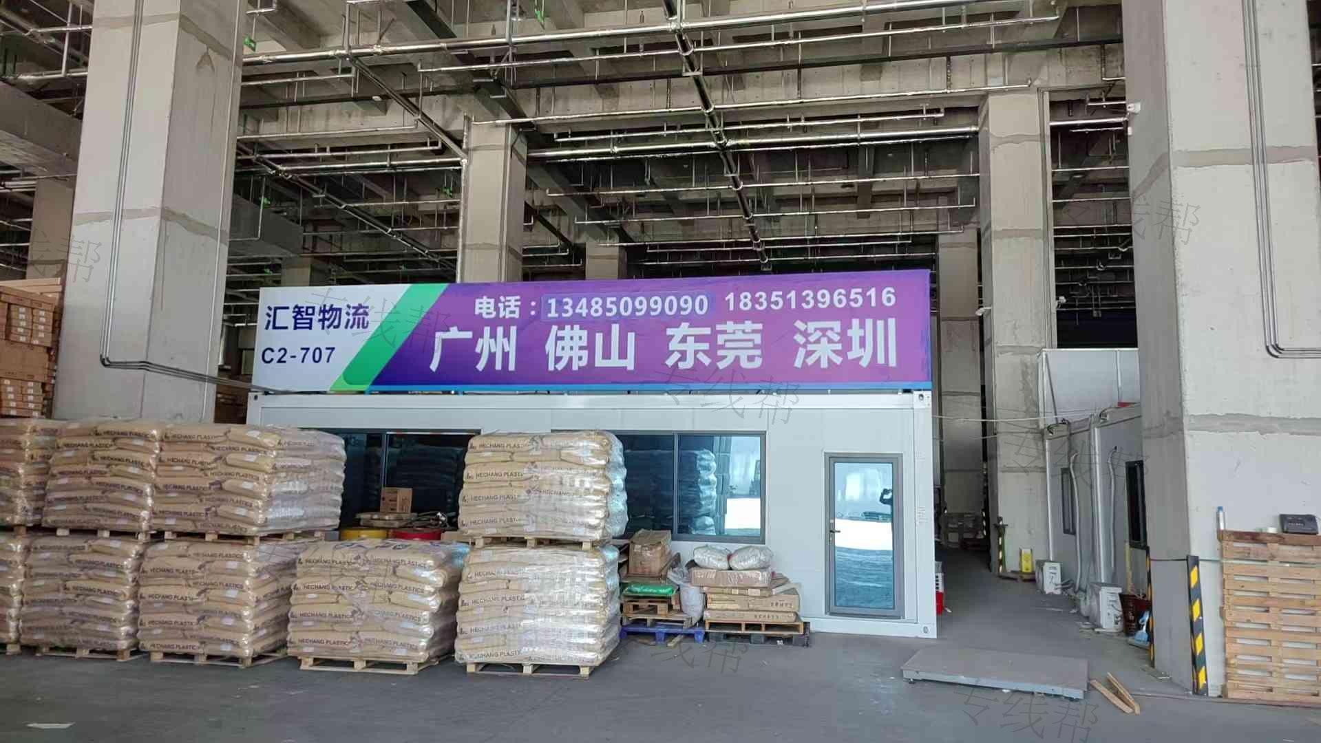 宿迁市汇航物流有限公司