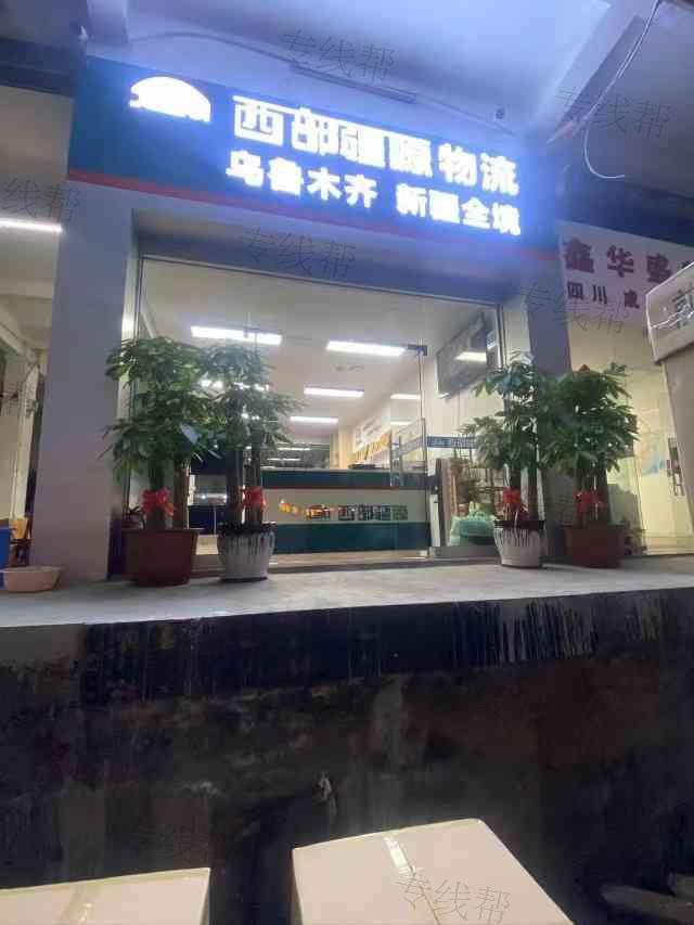 深圳西部疆源物流