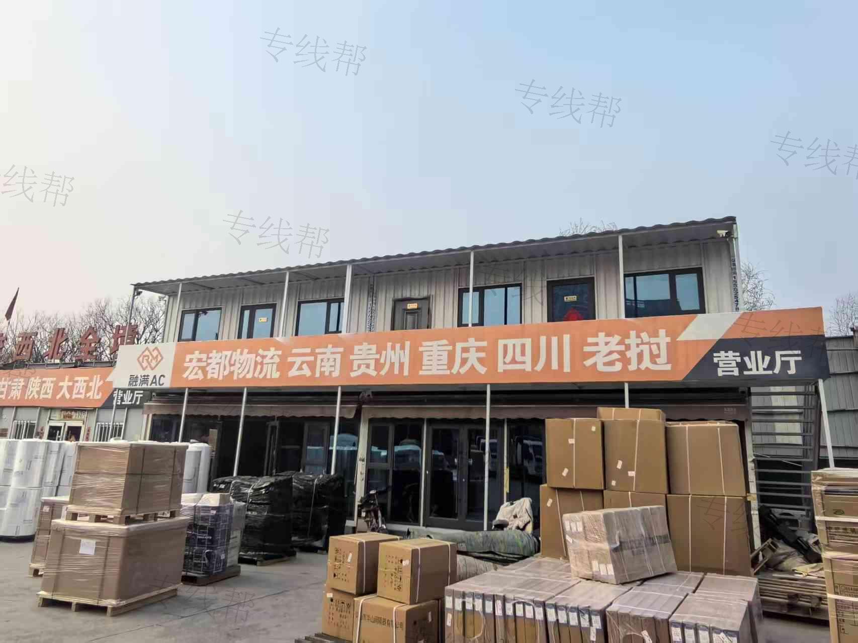 济南宏都物流有限公司