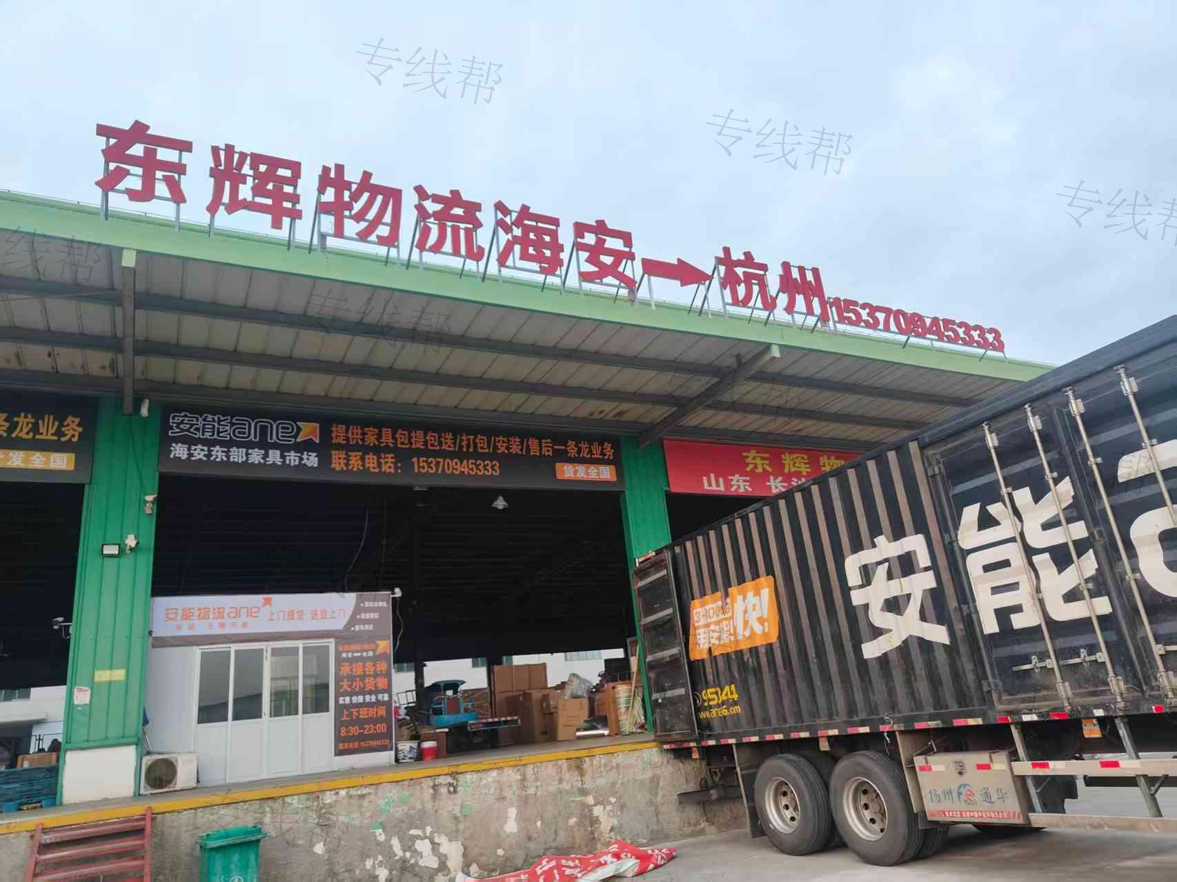 海安东辉物流有限公司