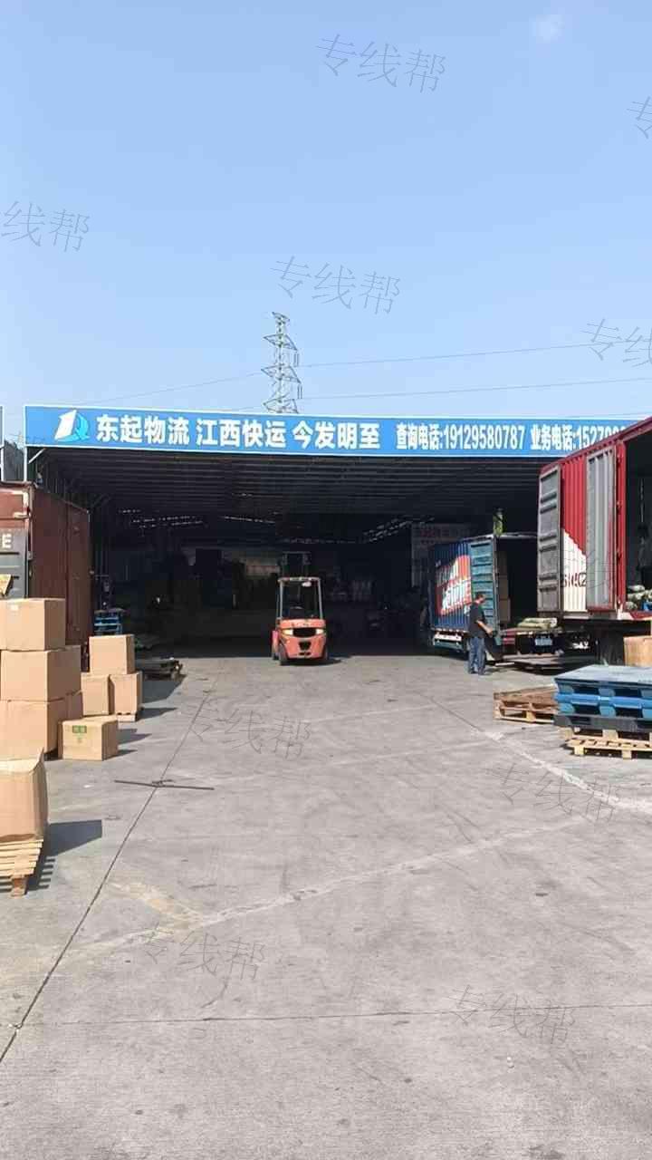 東莞市長安東起供應(yīng)鏈管理有限公司