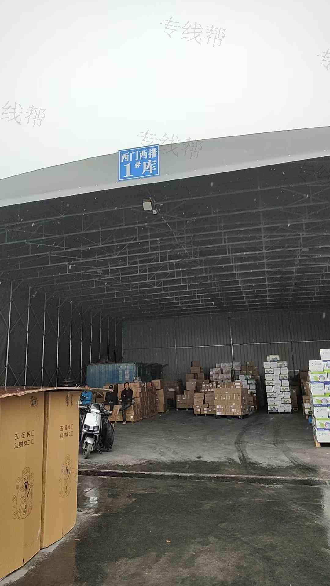 西安市未央区伟志货运部 西安市未央区伟志货运部