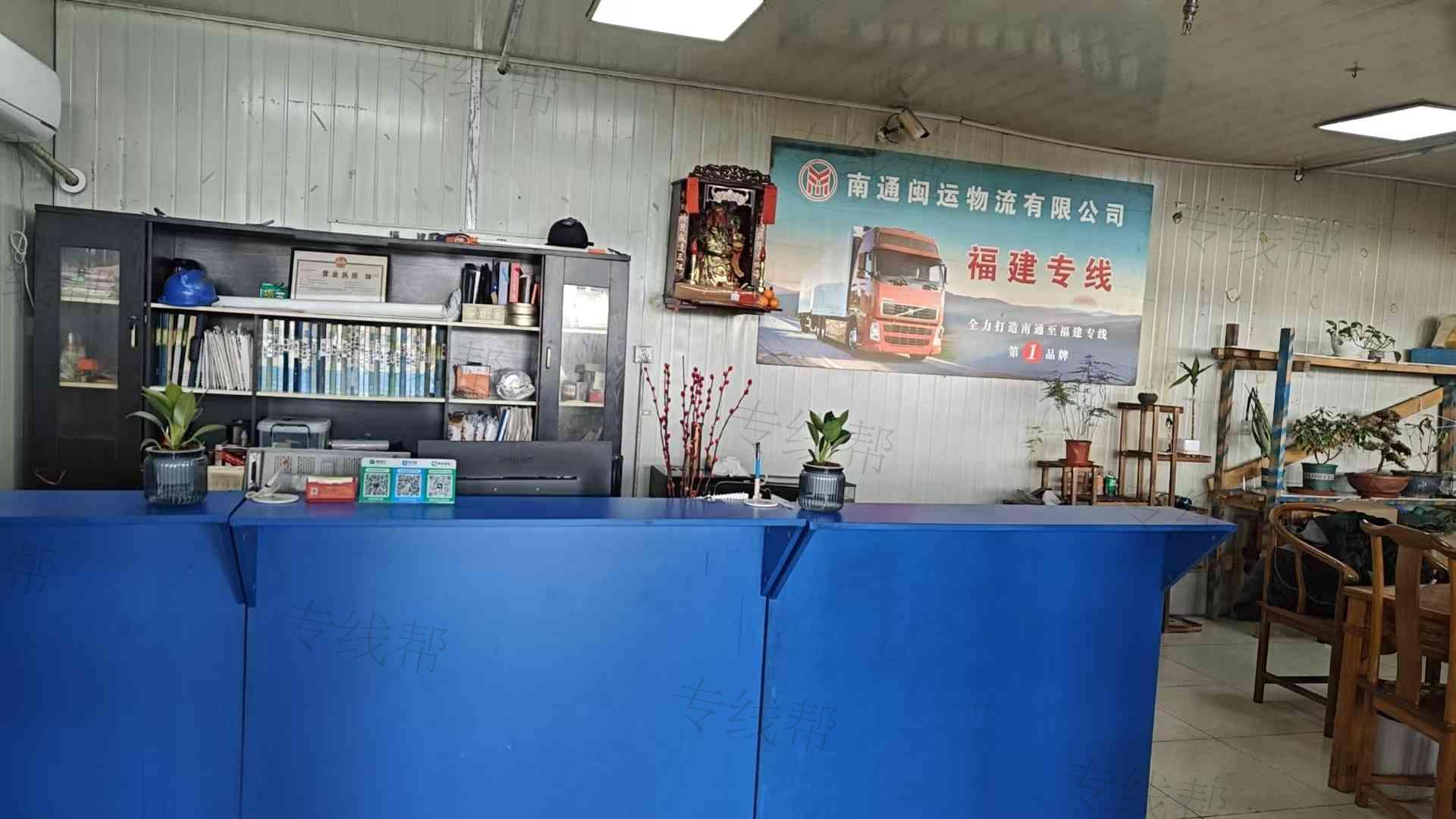 南通闽运物流有限公司 南通闽运物流有限公司