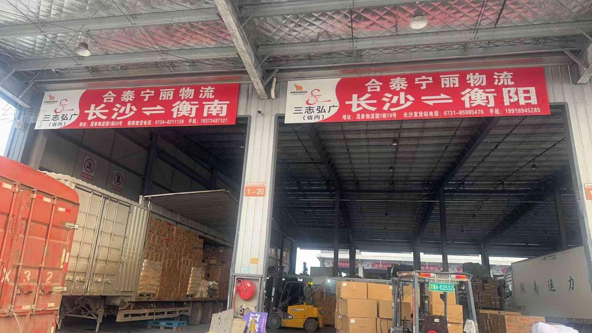 合泰寧麗物流