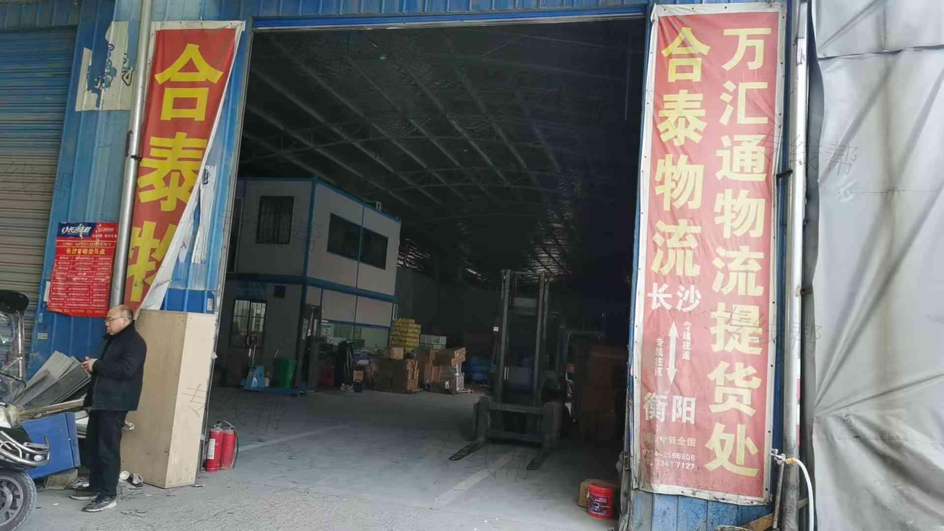 合泰宁丽物流