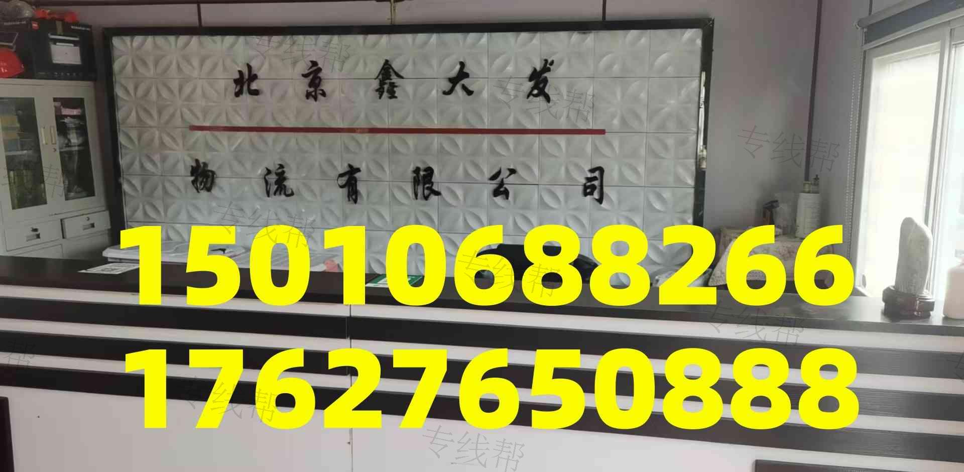 北京鑫大发供应链管理有限公司
