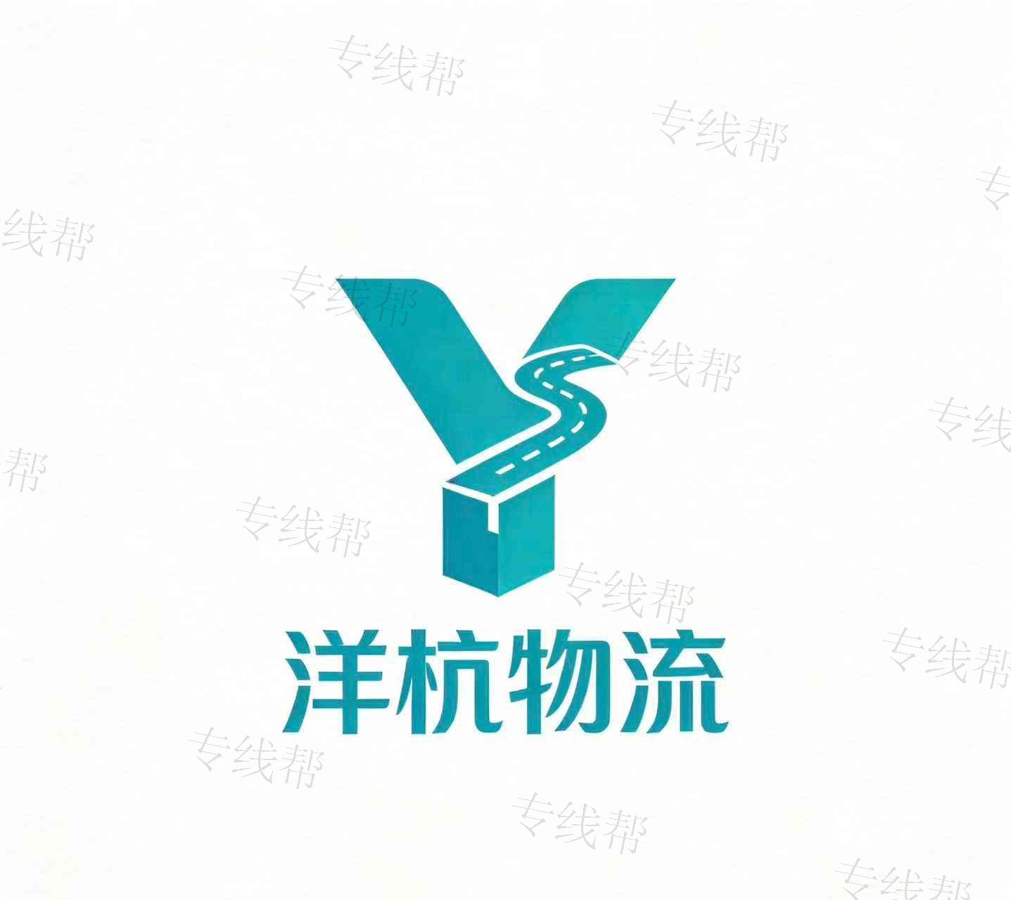 天津洋杭物流有限公司 天津洋杭物流有限公司