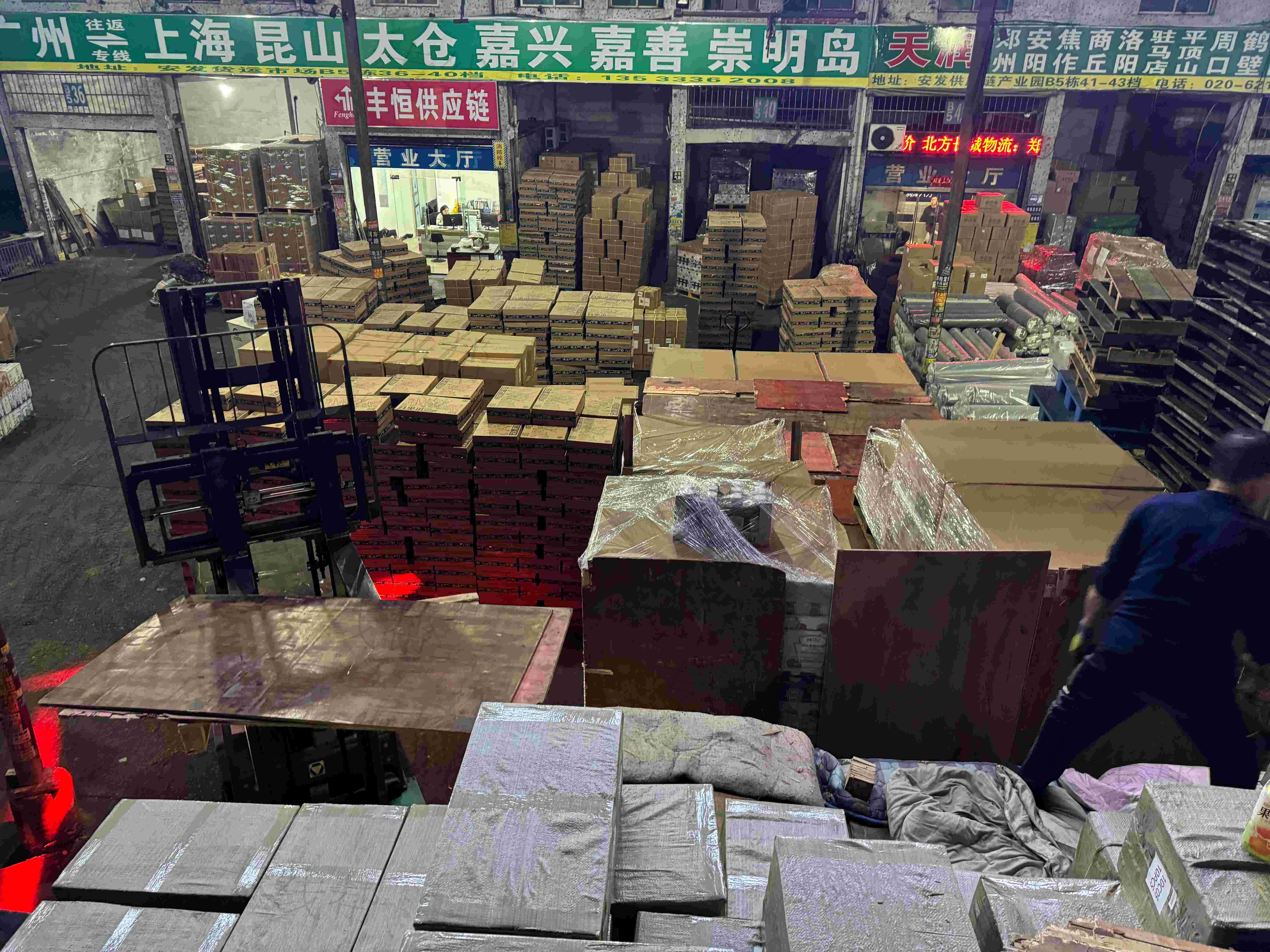 广东丰恒供应链管理有限公司