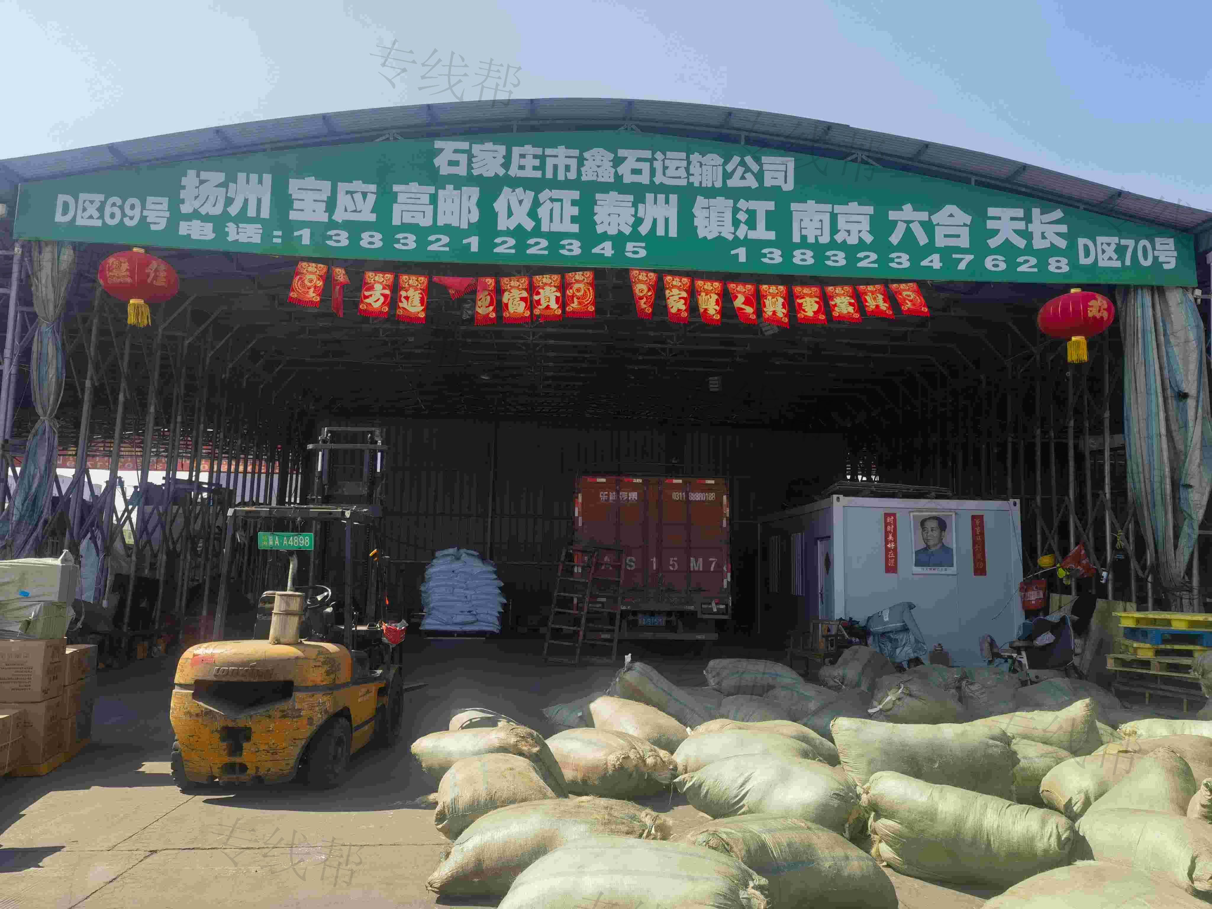 石家莊市鑫石運(yùn)輸有限公司 石家莊市鑫石運(yùn)輸有限公司