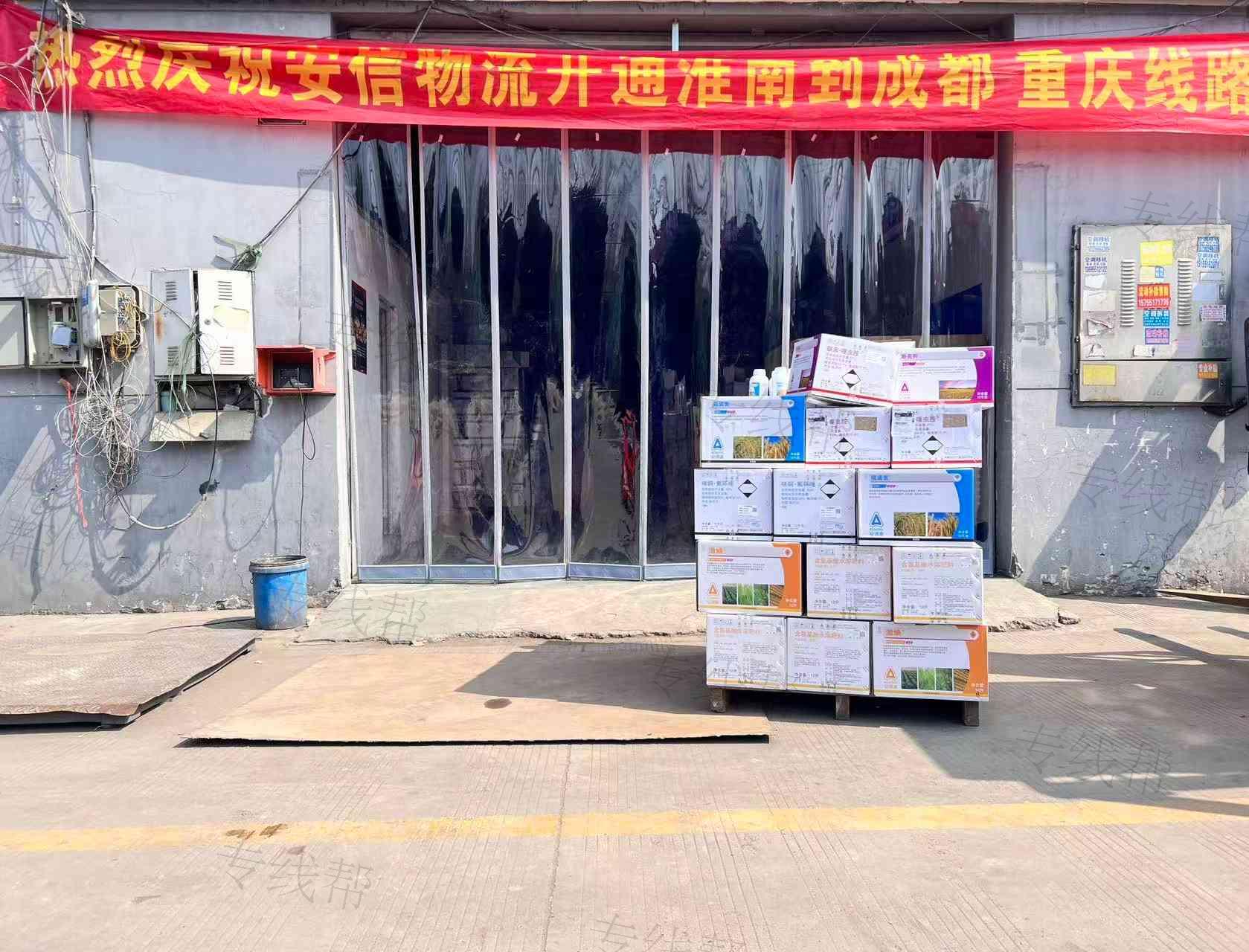 合肥安信发货运有限公司