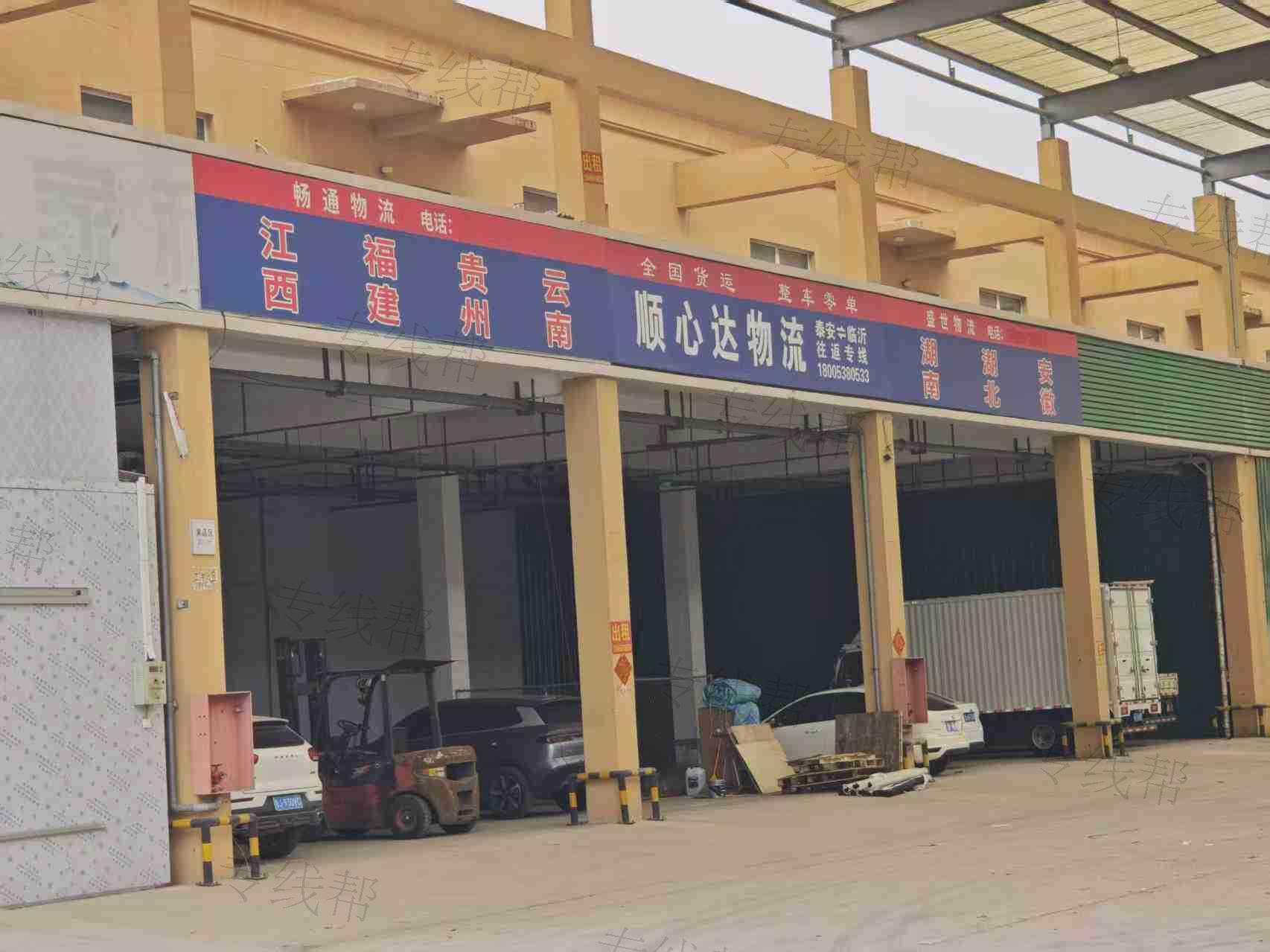 泰安顺心达物流有限公司