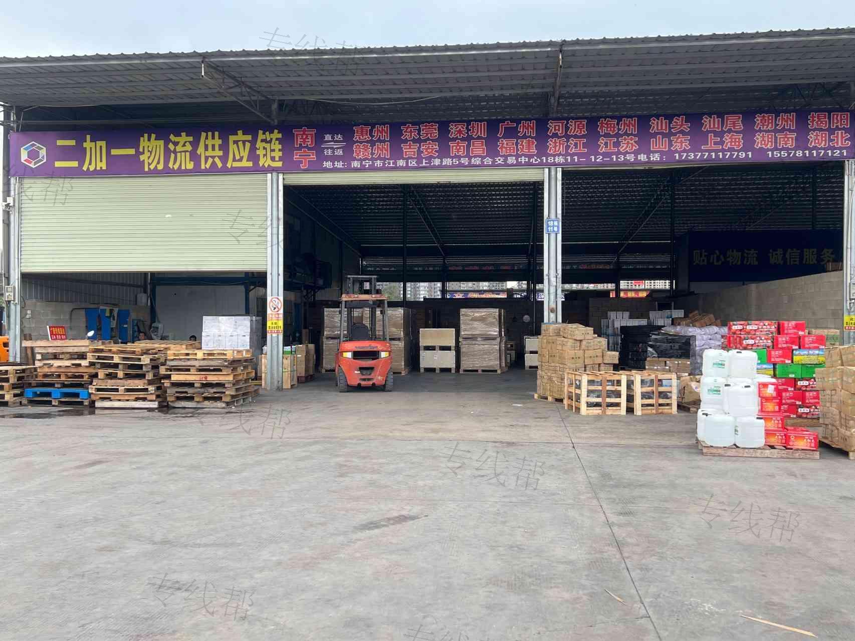 南宁市二加一物流供应链有限公司 南宁市二加一物流供应链有限公司