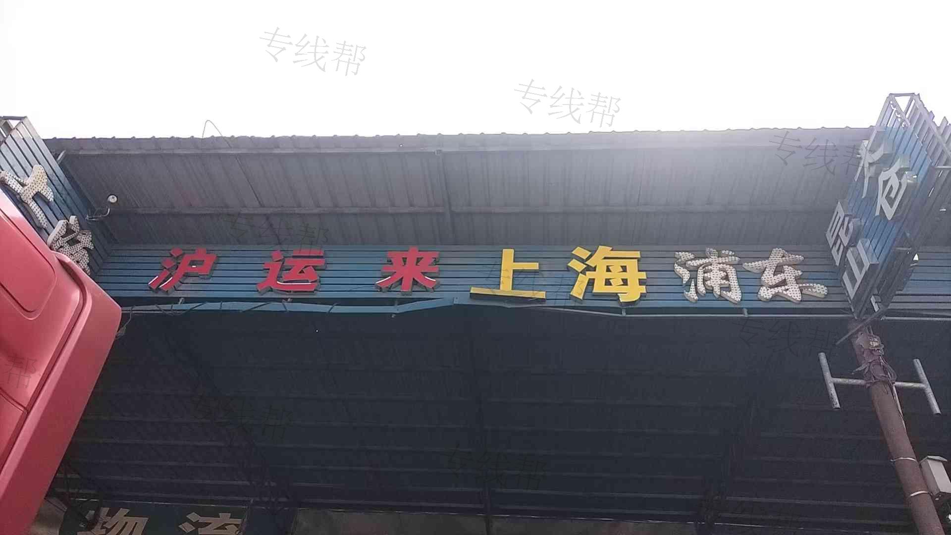 广州沪运来供应链有限公司
