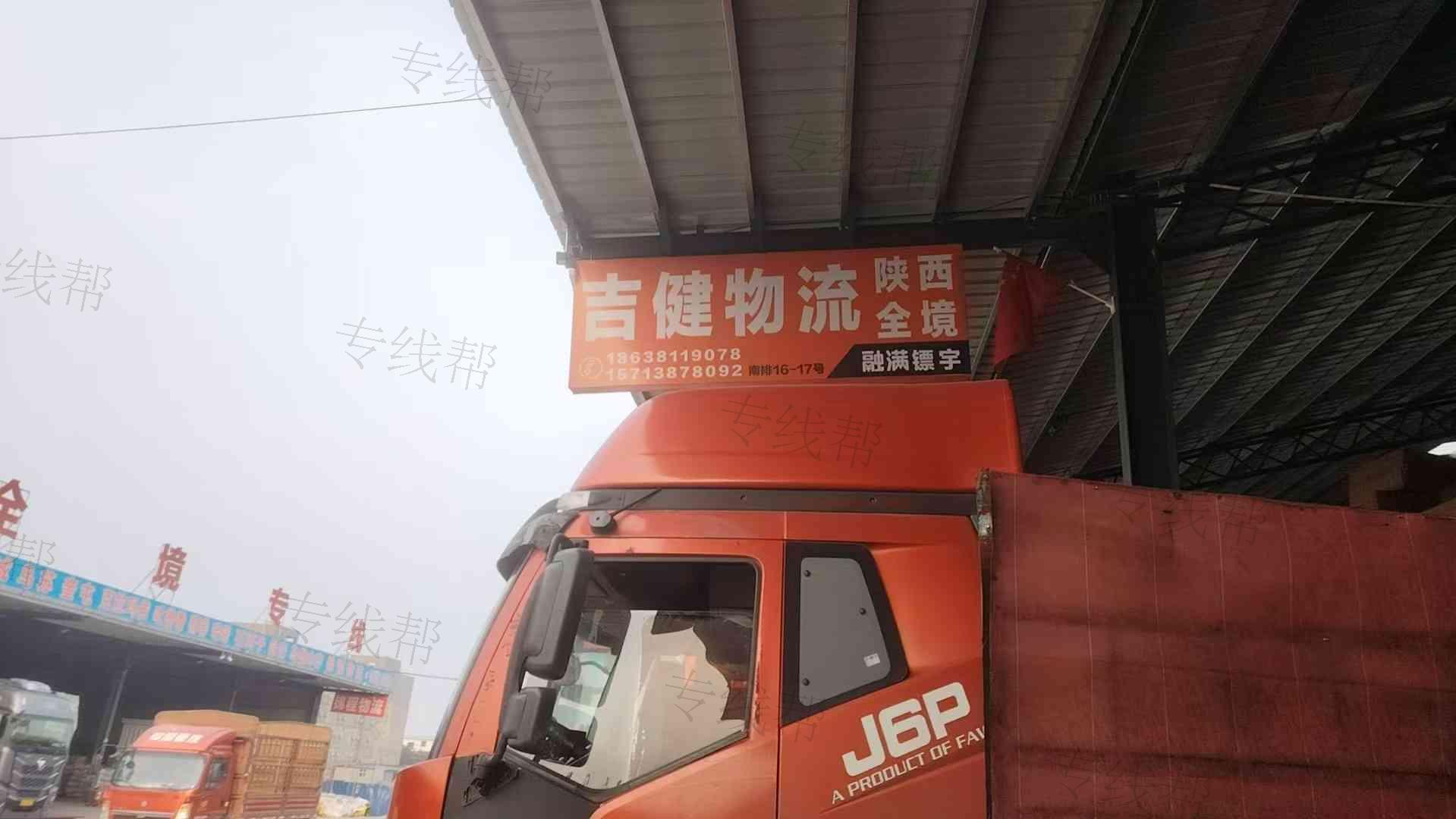 融满AC镖宇吉健物流