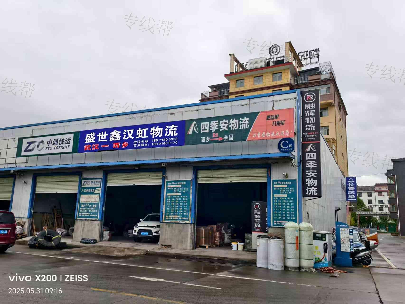 武汉盛世鑫汉虹物流有限公司