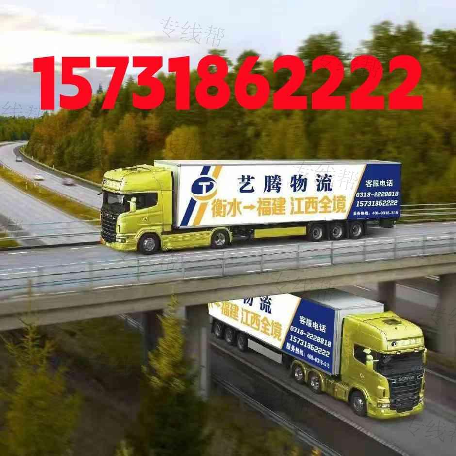 衡水藝騰物流有限公司