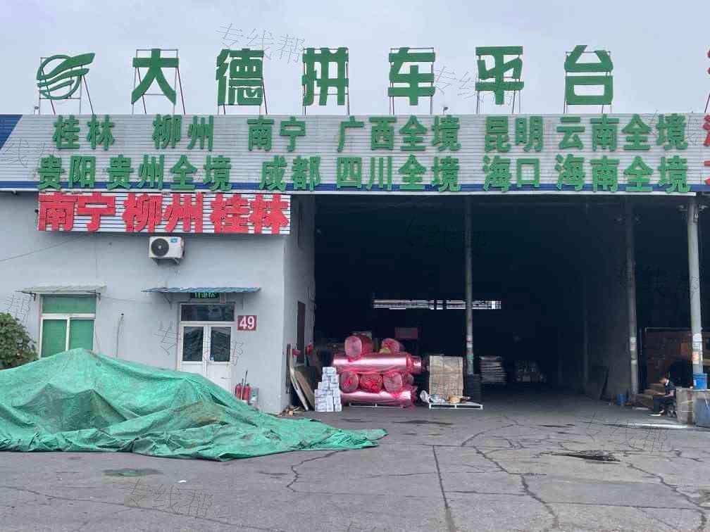 北京大德明達(dá)供應(yīng)鏈管理有限責(zé)任公司