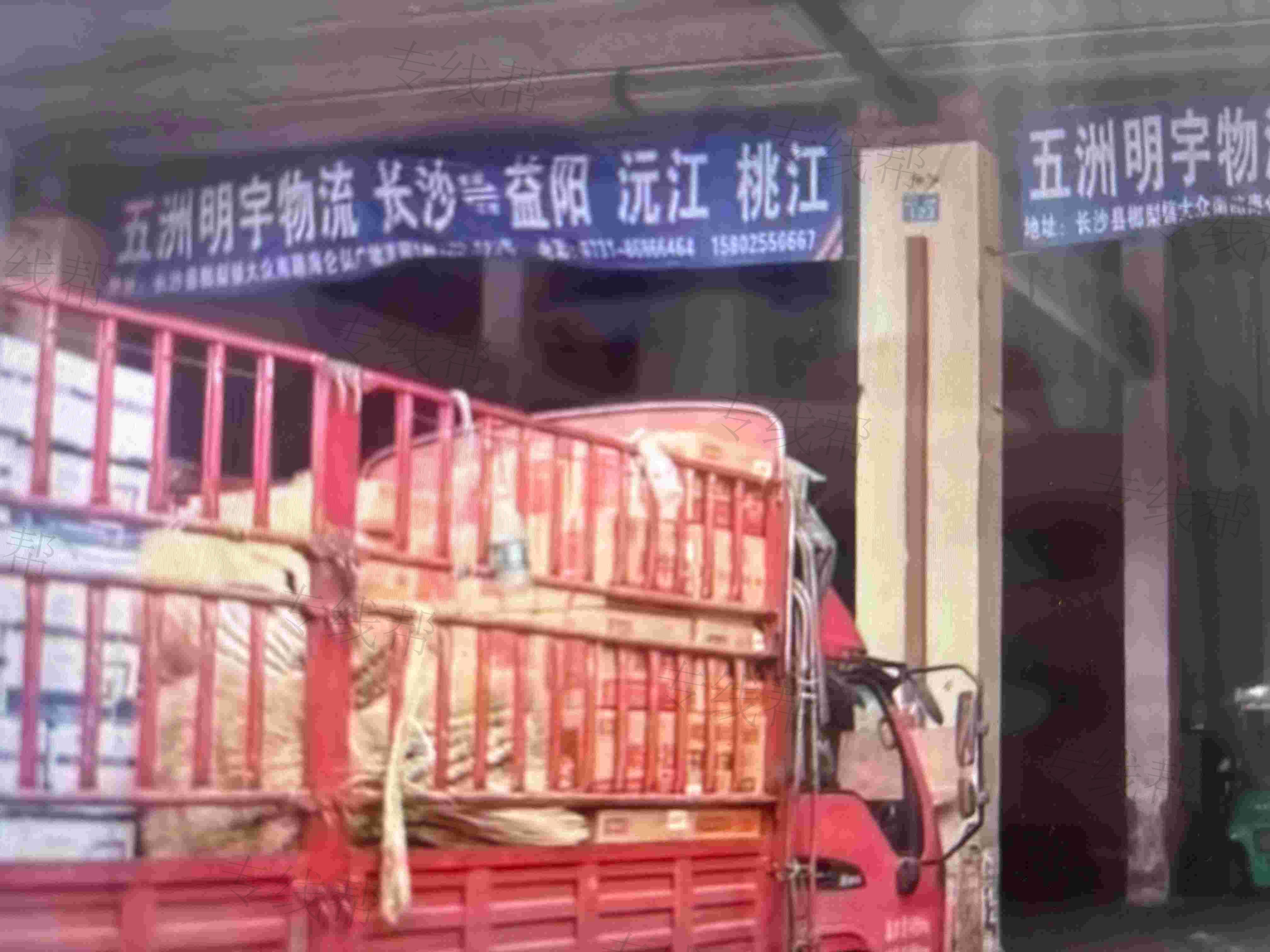 長(zhǎng)沙縣榔梨明宇貨運(yùn)服務(wù)部 長(zhǎng)沙縣榔梨明宇貨運(yùn)服務(wù)部