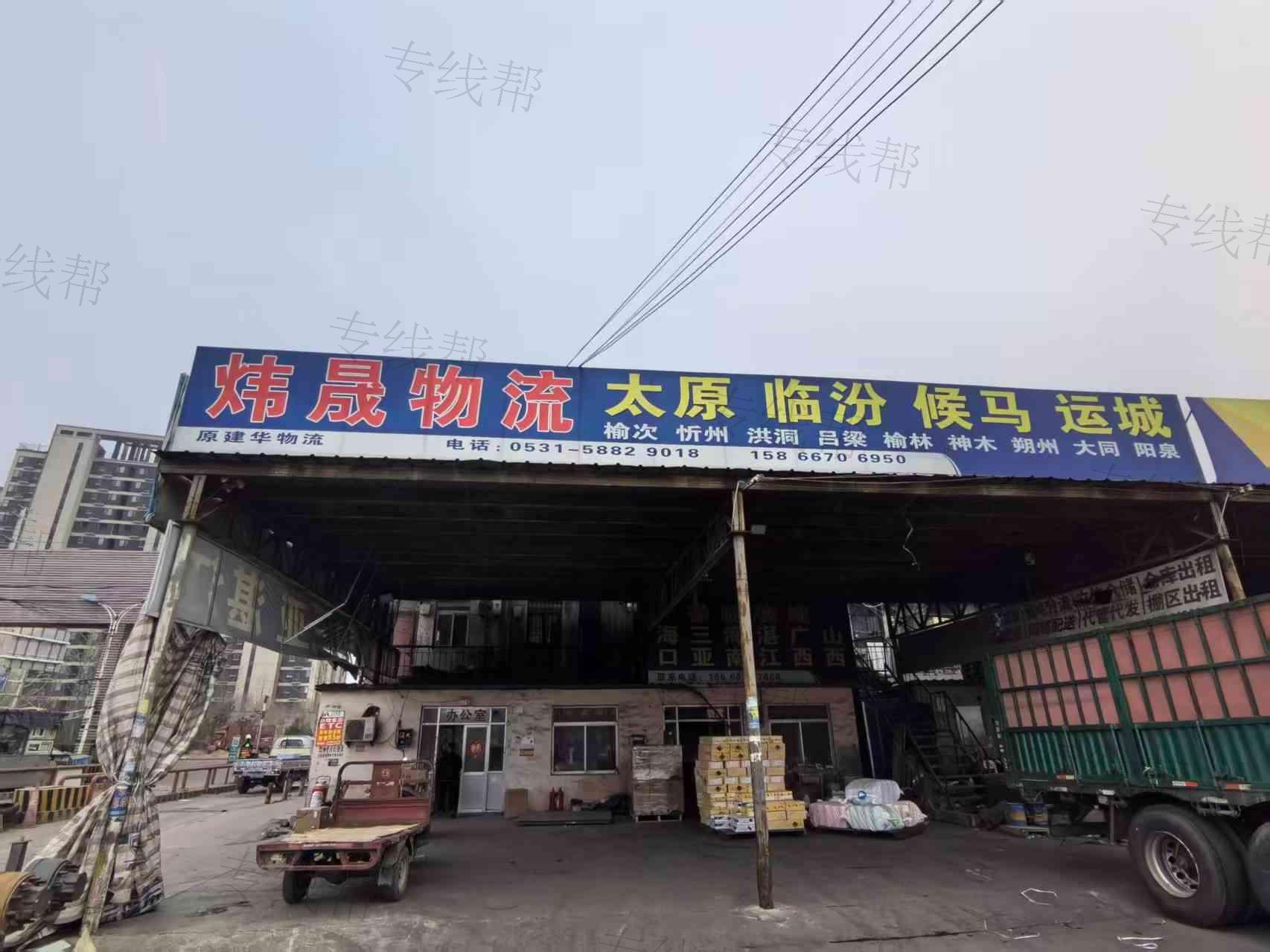 济南炜晟物流有限公司 济南炜晟物流有限公司