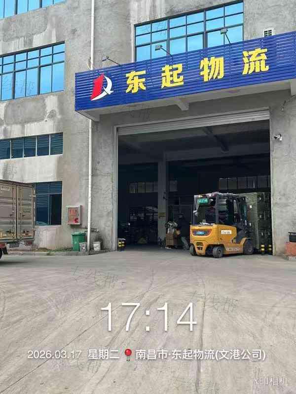 东莞市长安东起供应链管理有限公司 东莞市长安东起供应链管理有限公司