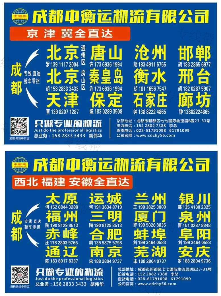 四川中衡运供应链管理有限公司 四川中衡运供应链管理有限公司