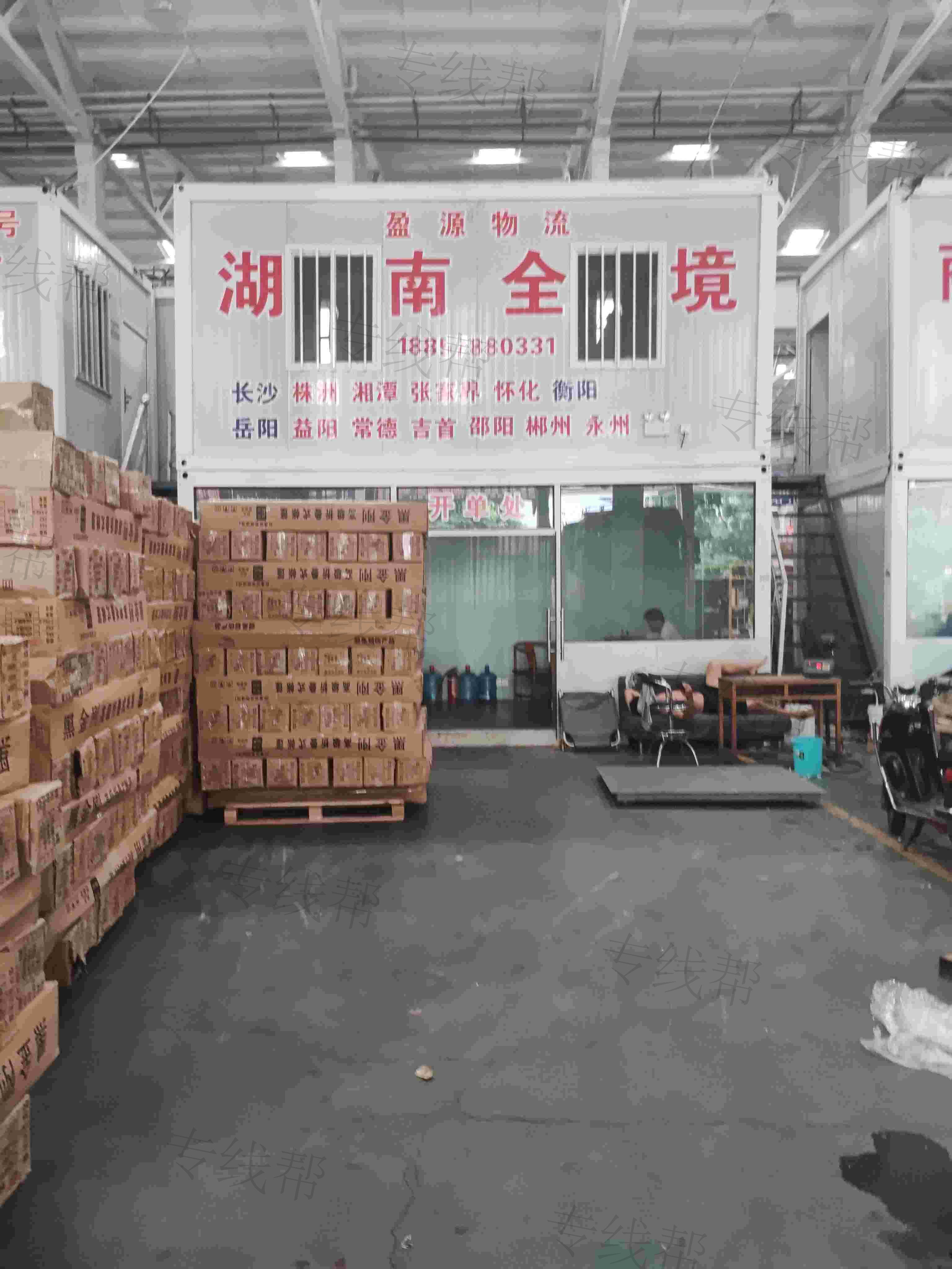 杭州盈源物流有限公司