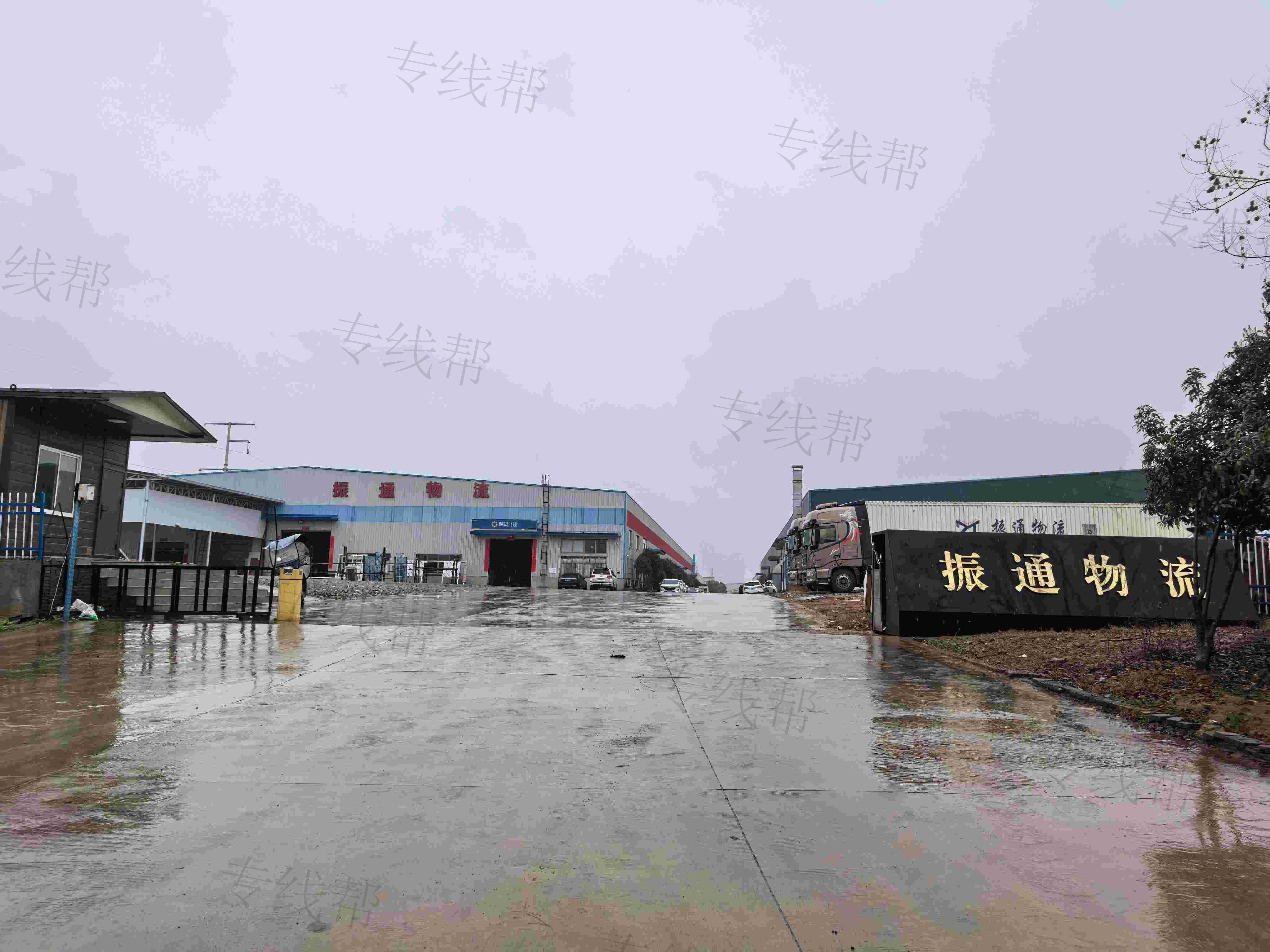 湖北振通物流有限公司