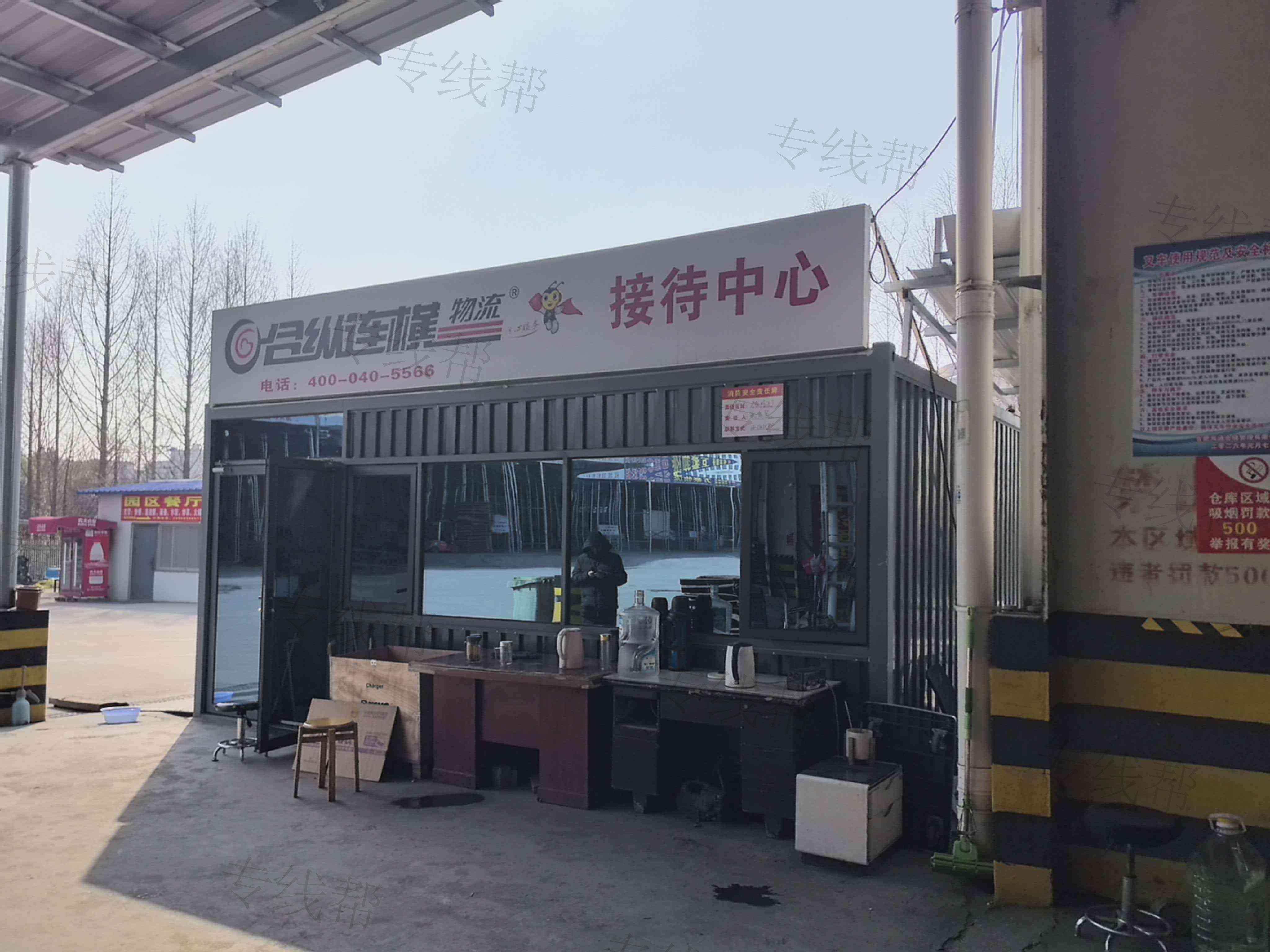 合肥合纵物流有限公司