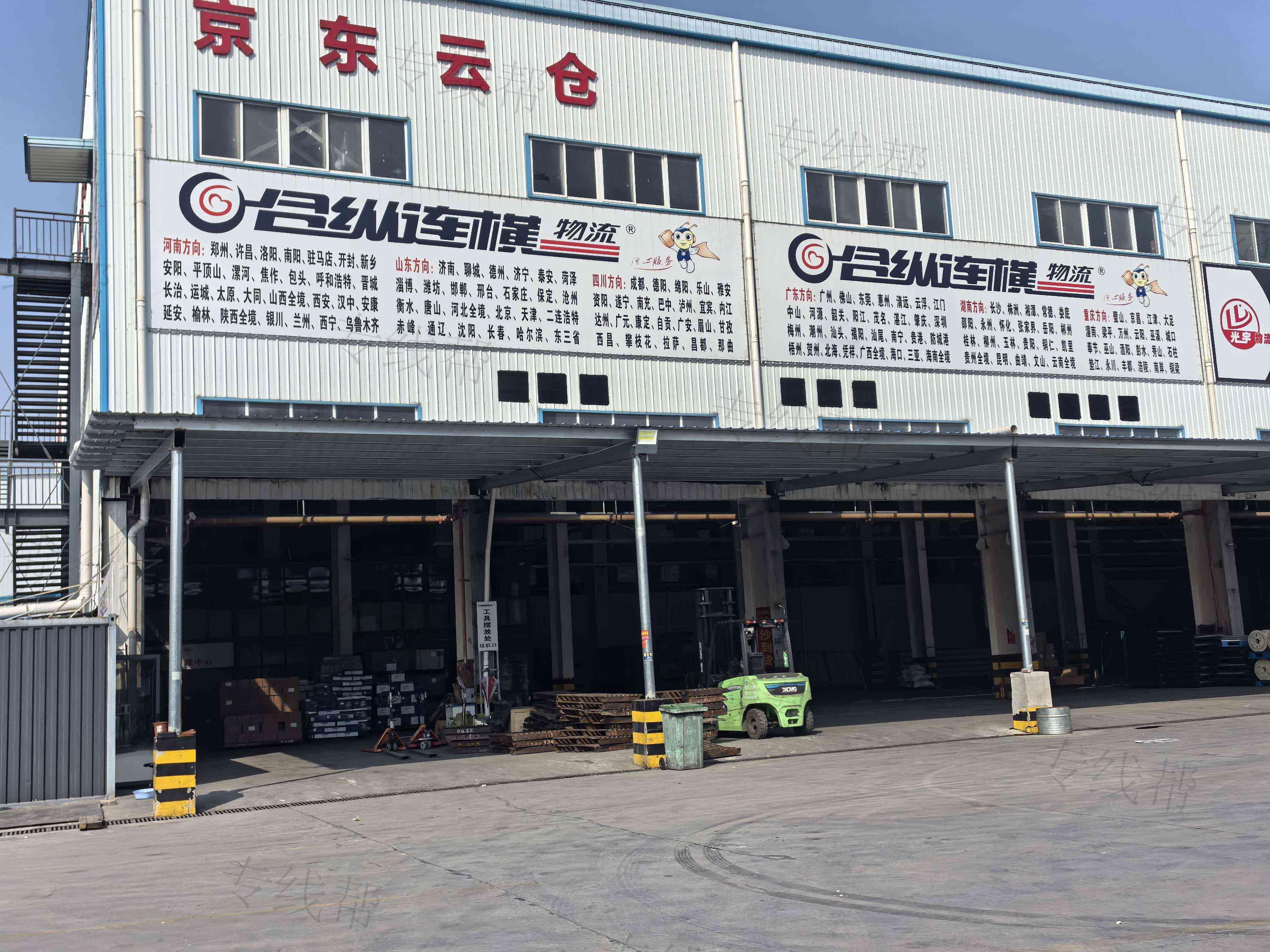 合肥合纵物流有限公司