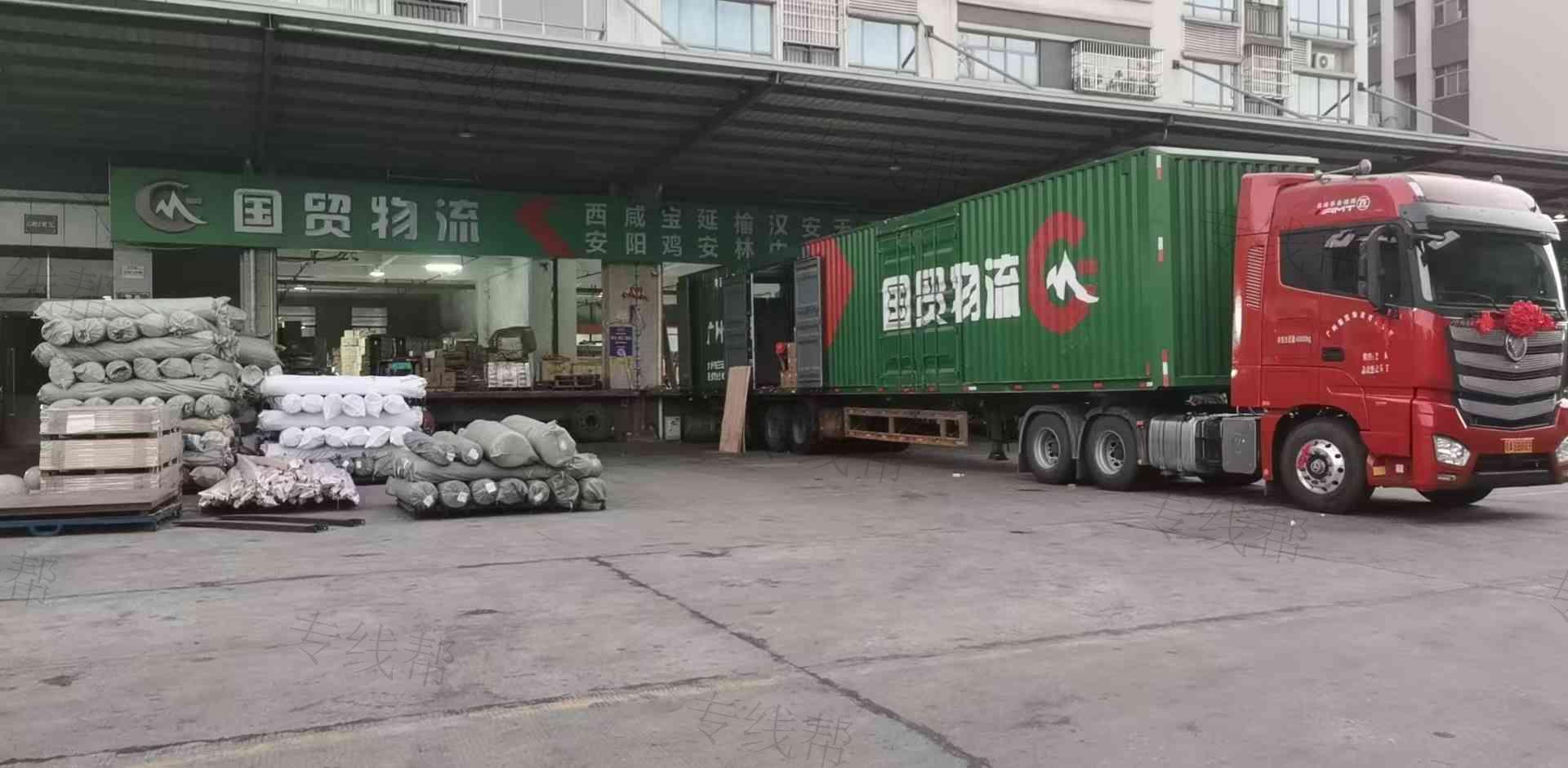 广州国贸物流有限公司